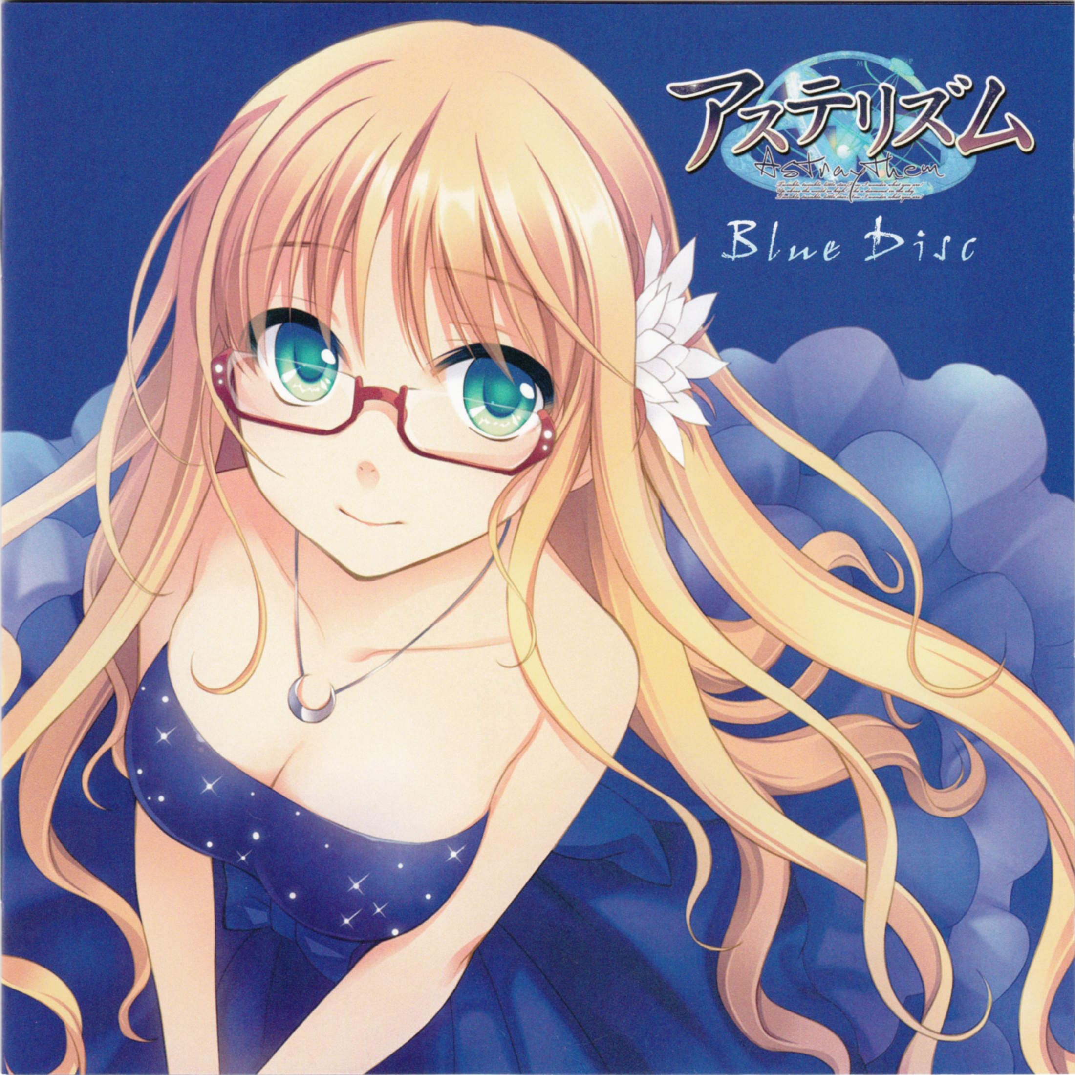 どうか、もう少しだけ