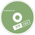 爱情CEO 网络剧原声带专辑