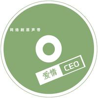 汪起正-再爱我 OK(故事情节)4