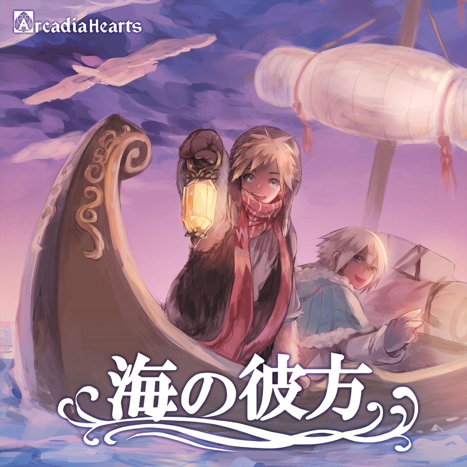 海の彼方