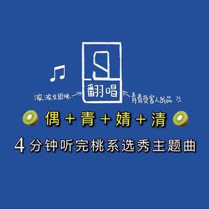 前进吧中国共产党 （降7半音）