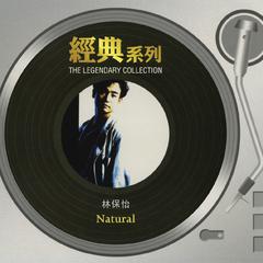 经典系列 林保怡 - Natural