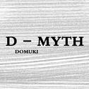 D - MYTH（NOTICE）专辑