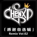 感谢自选辑 Remix Vol.02专辑