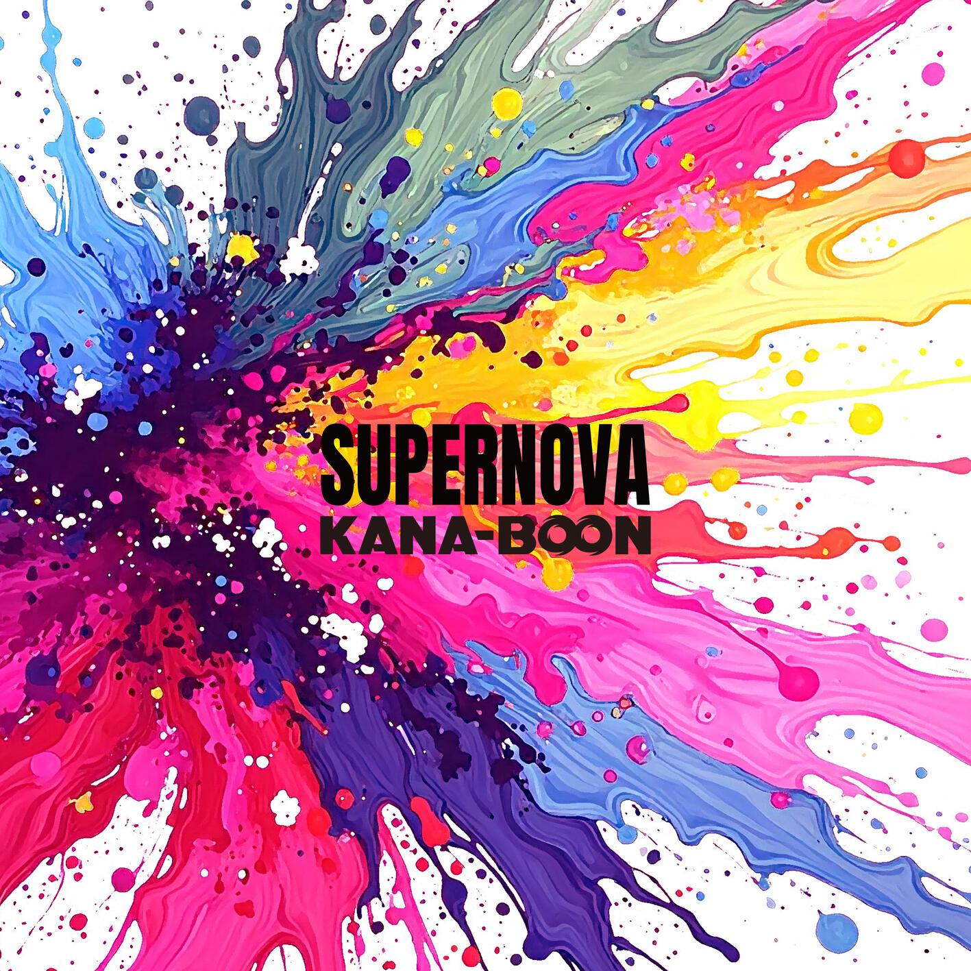 SUPERNOVA专辑