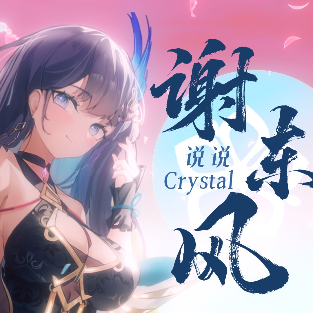 谢东风