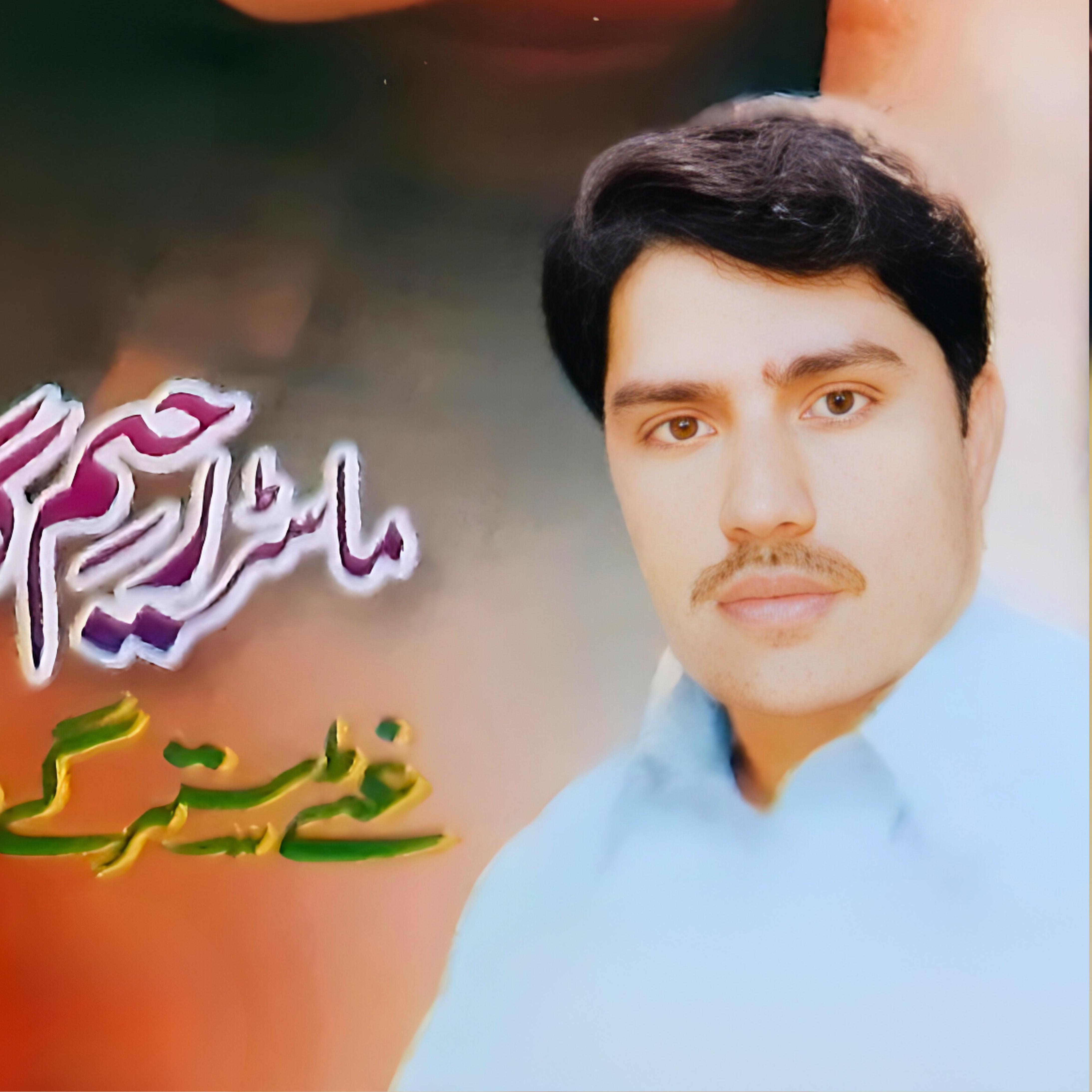 Roheed Gul Stargy Da Yaar - Master Raheem Gul - 单曲 - 网易云音乐