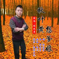 程光勇 - 打工兄弟(原版伴奏)