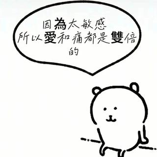 不想再当碎冰冰