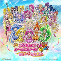 映画プリキュアオールスターズ New Stage みらいのともだち 主题歌シングル