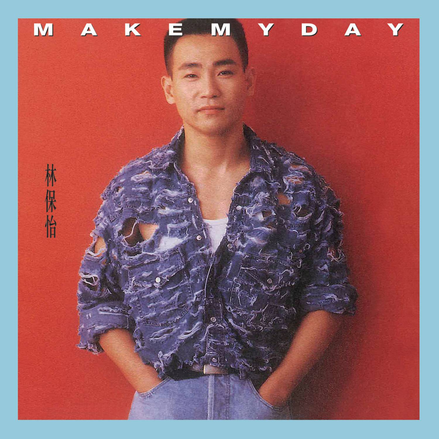 Make My Day专辑