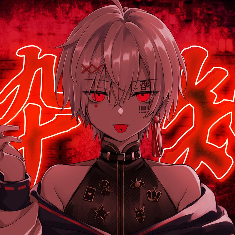 酔いどれ知らず