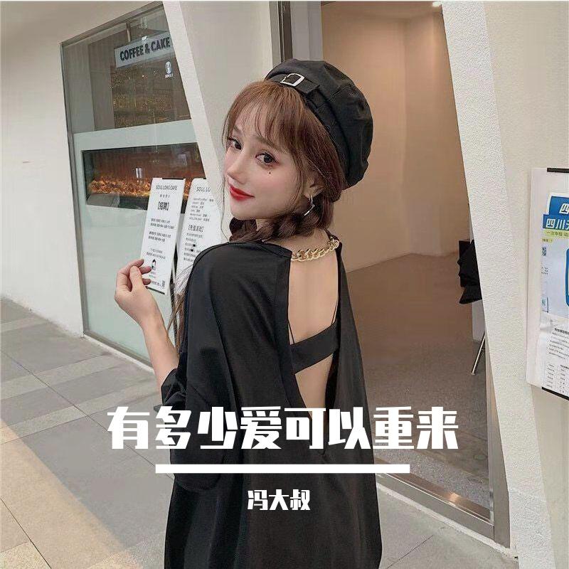 迪克牛仔 - 有多少爱可以重来 McYaoyao Mix 2021