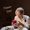 Flower Star专辑