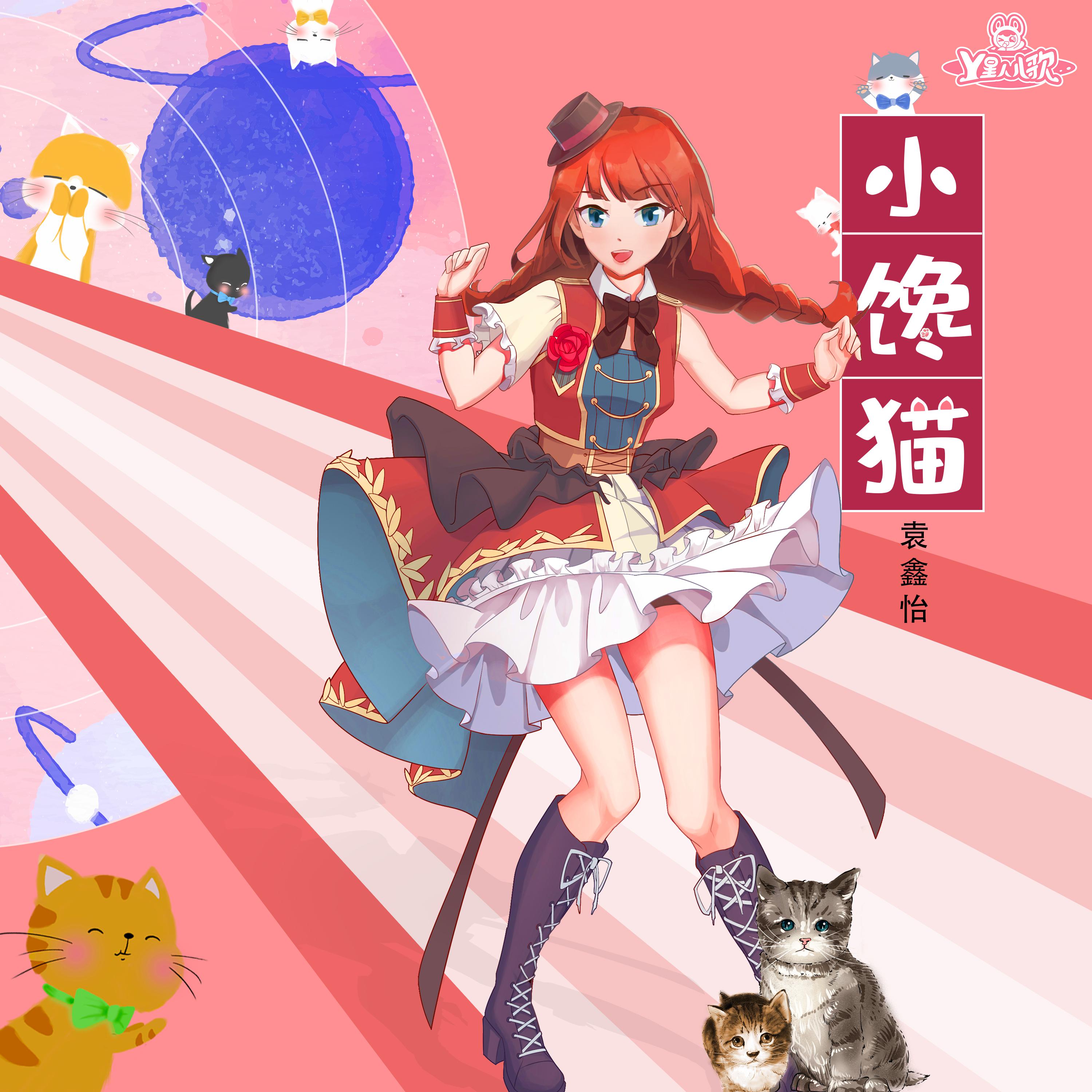 皮这一下很开心