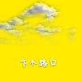 从零开始