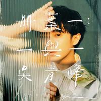 沙滩上的佛洛一德 和声伴奏 (原版立体声)