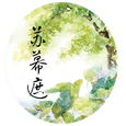 【苏幕遮】