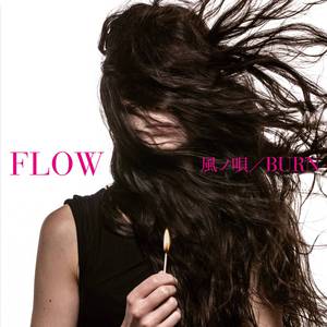 【FLOW】情热传说 the X OP - 風ノ唄 （降2半音）