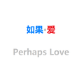 Perhaps Love