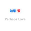 Perhaps Love专辑