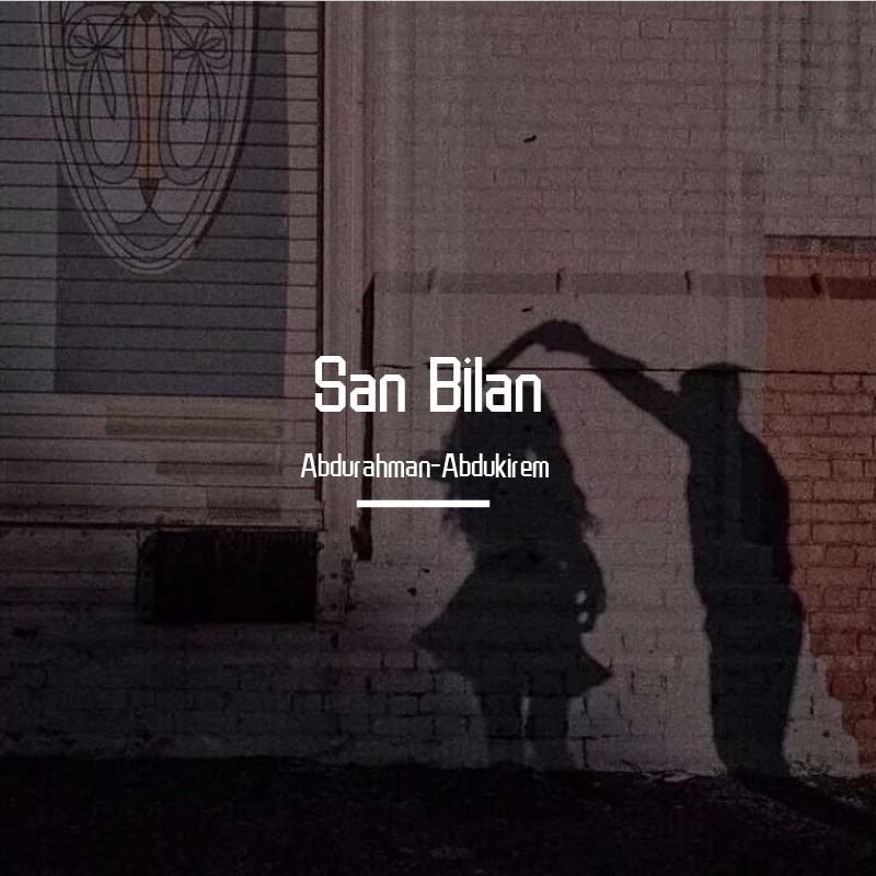 San Bilan (与你）