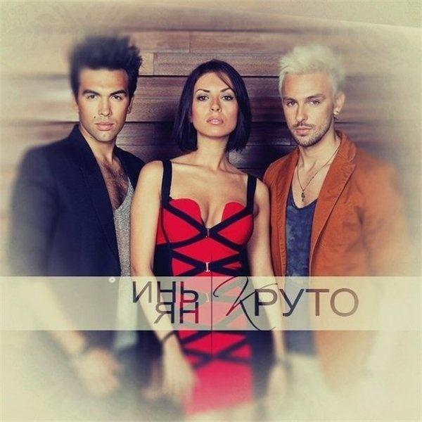 Круто