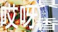 哎呀真香专辑