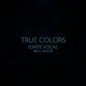 True Colors专辑