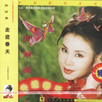 走进春天