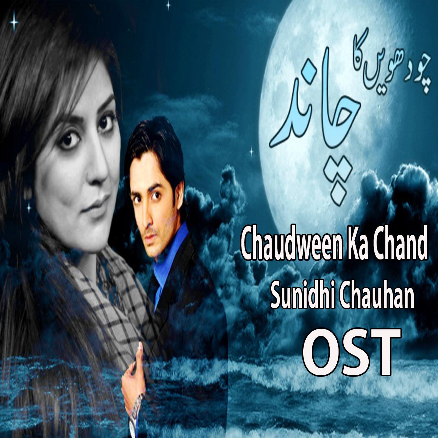 Chaudween Ka Chand (From "Chaudween Ka Chand")专辑