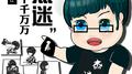 我是杰迷专辑