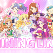 偶像活动 SHINING LINE*（翻自 STAR☆ANIS）