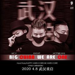 阿威 芦健Big China We Are One King_et王紫 (Original Mix)