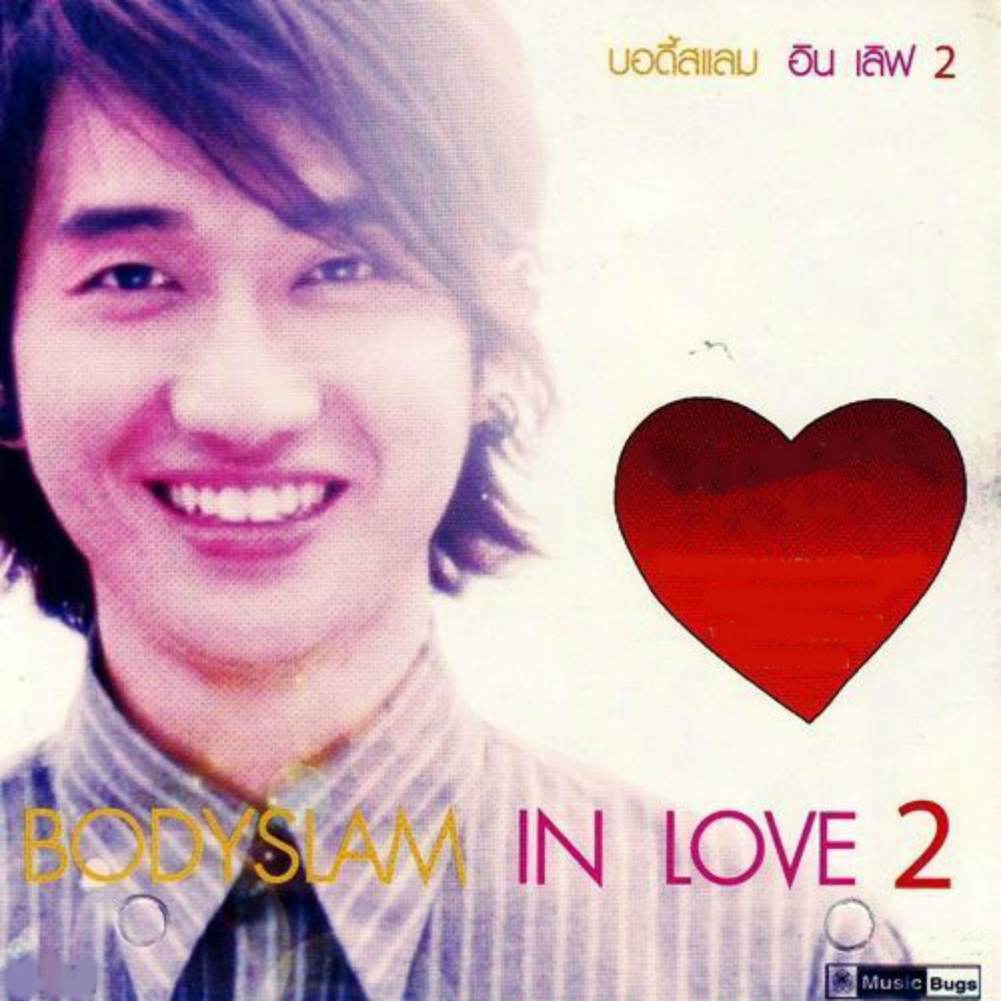 Bodyslam in Love, Vol. 2专辑