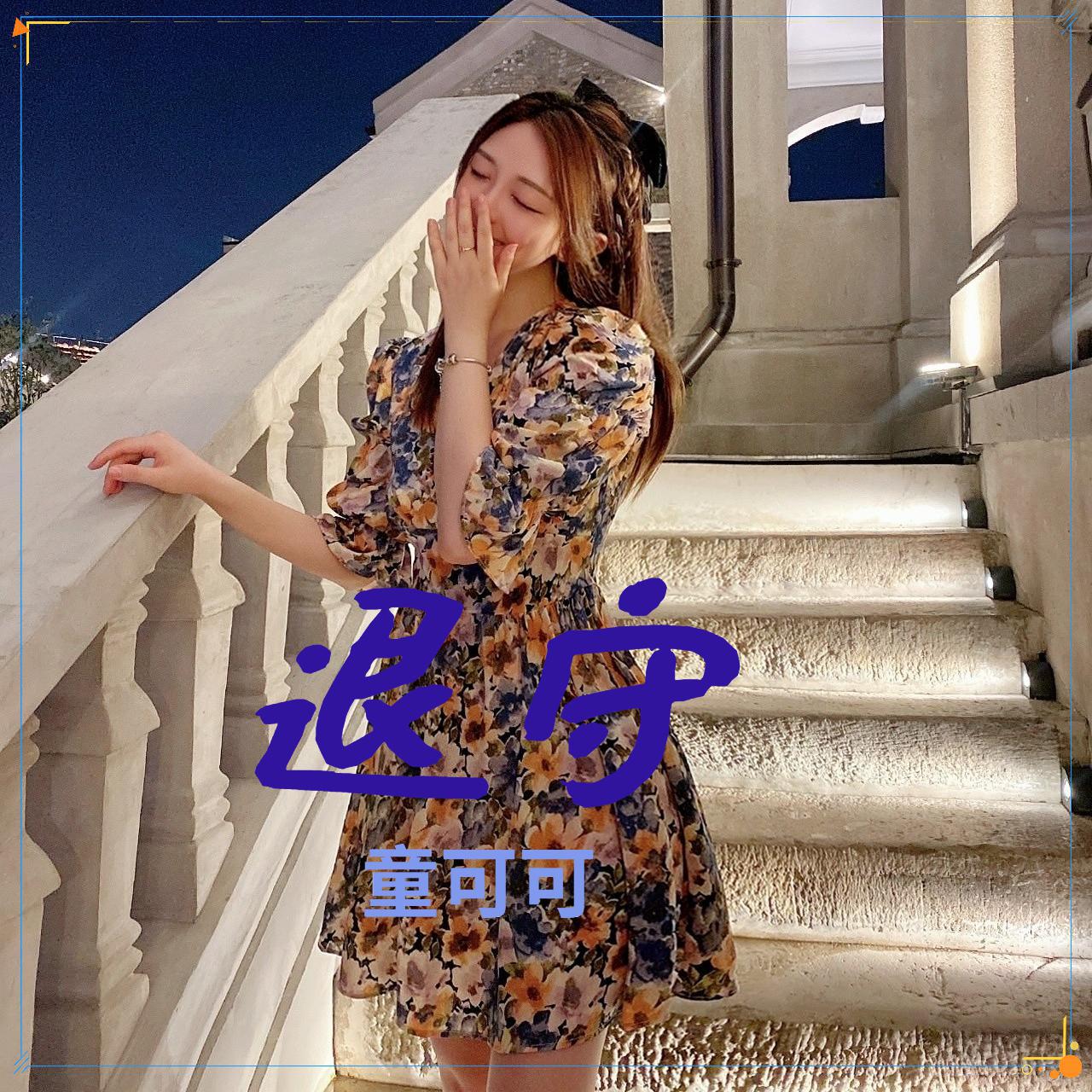 退守