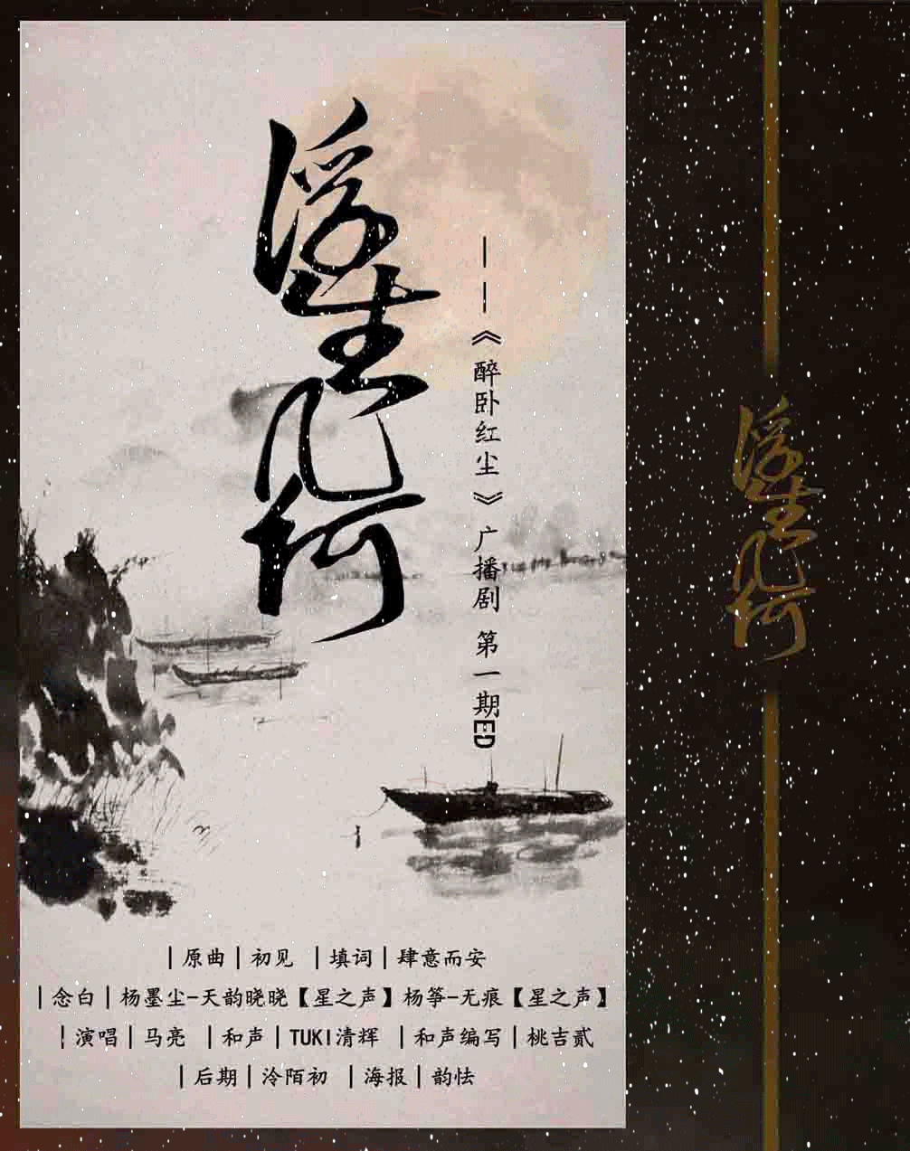 浮生几何(纯歌版)专辑