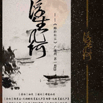 浮生几何(纯歌版)专辑