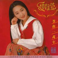 杨钰莹-小河恋曲