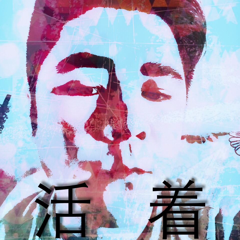 青年