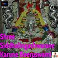 Shree Siddhalingashwarane Karune Beeruswami, Pt. 1