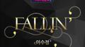 K팝 스타 시즌 5 `Fallin``专辑