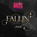 K팝 스타 시즌 5 `Fallin``专辑