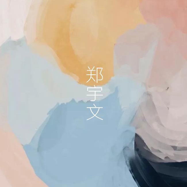 爱上最熟悉的陌生人