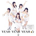 YEAH YEAH YEAH / 憧れのStress-free / 花、闌の時 (通常盤D / カントリー・ガールズ盤)专辑