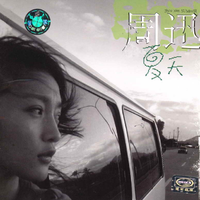 海风吹起的情书(加长原版伴奏)