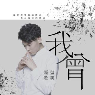 2019抖音中文热歌精选