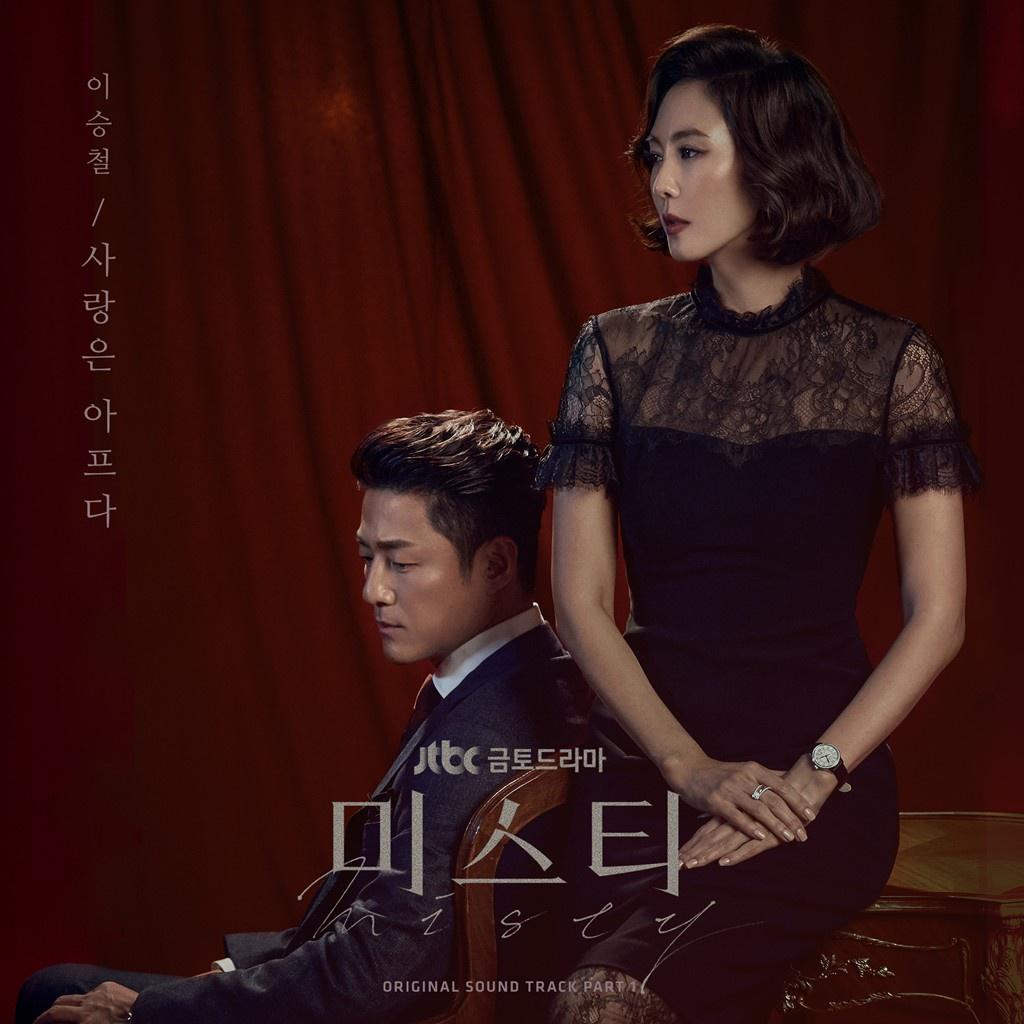 미스티 OST Part.1专辑