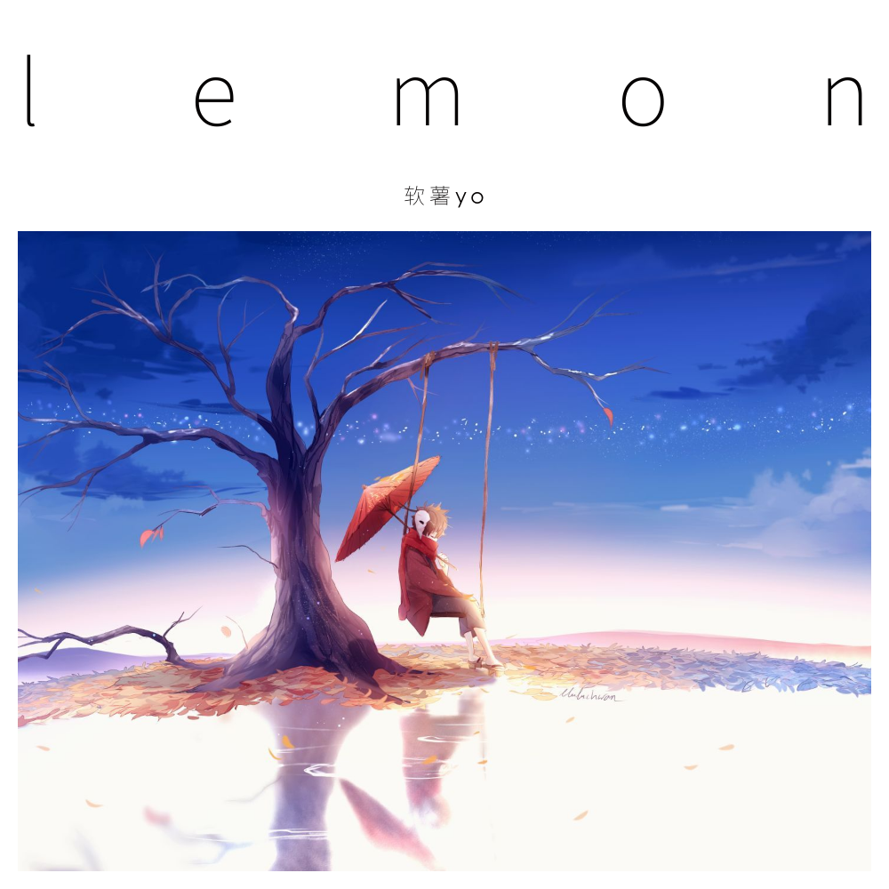 lemon专辑