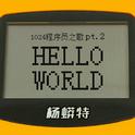 Hello World专辑